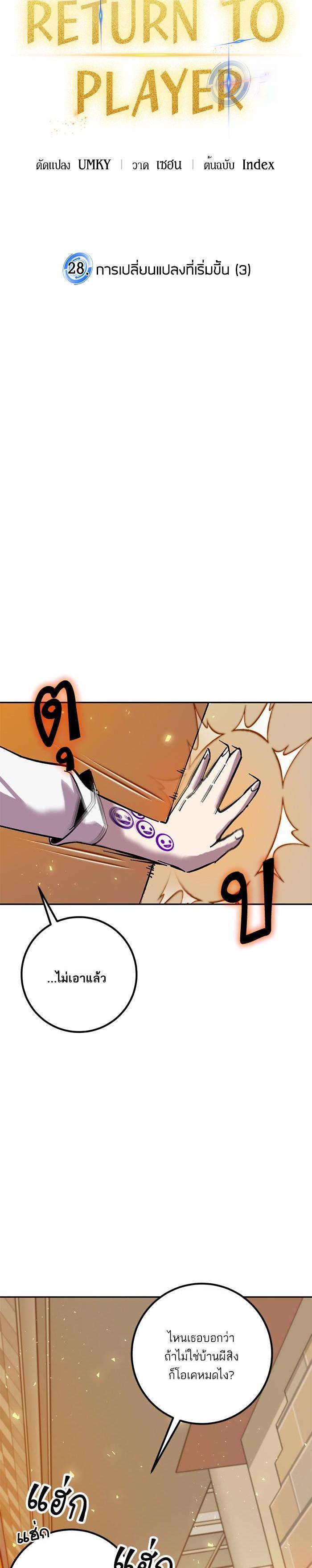 Manga-lc-com อ่านมังงะ อ่านการ์ตูน ออนไลน์ ฟรี Return to Player ตอนที่ 1 2 3 4 5 6 7 8 9 10 11 12 13 14 ฟรี ไม่มีโฆษณา Manga-lc - อ่าน มังงะ อ่าน การ์ตูน ออนไลน์ อ่านมังงะ ฟรี