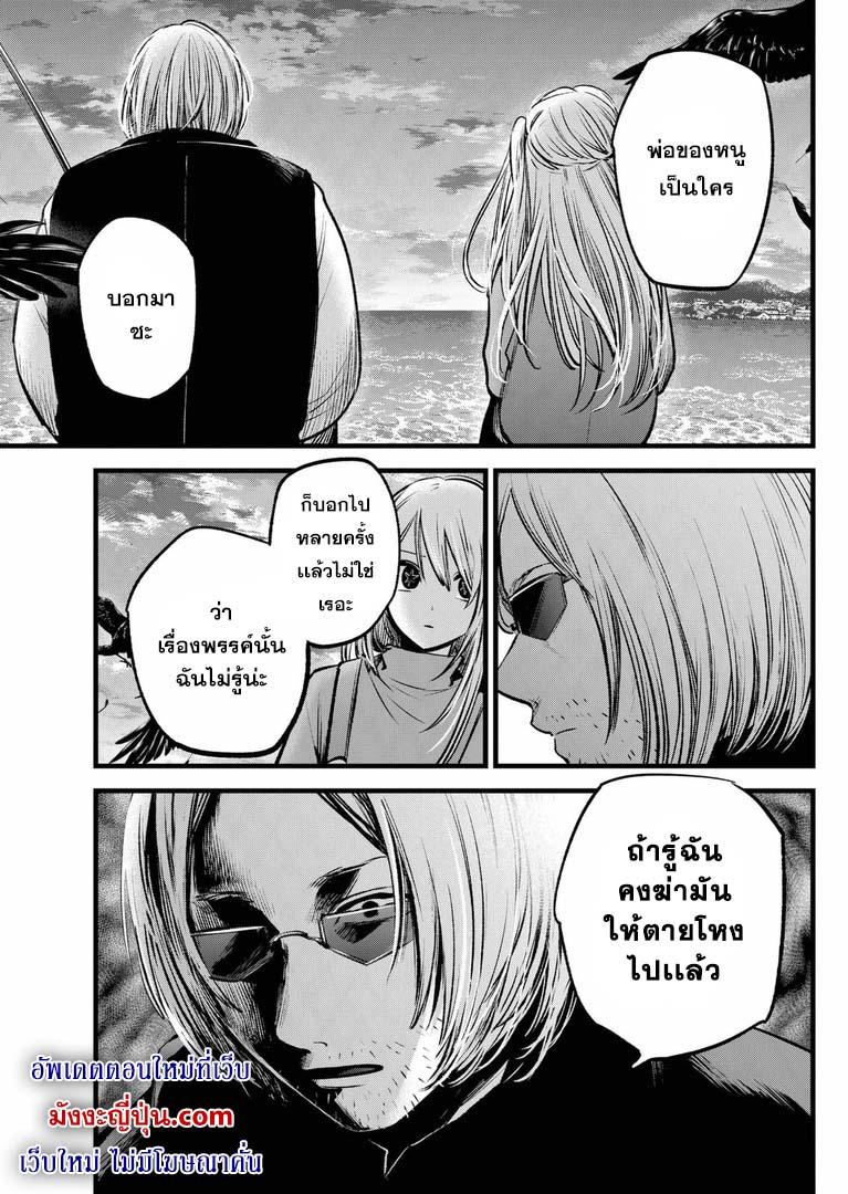 Manga-lc-com อ่านมังงะ อ่านการ์ตูน ออนไลน์ ฟรี Oshi no Ko ตอนที่ 1 2 3 4 5 6 7 8 9 10 11 12 13 14 ฟรี ไม่มีโฆษณา Manga-lc - อ่าน มังงะ อ่าน การ์ตูน ออนไลน์ อ่านมังงะ ฟรี
