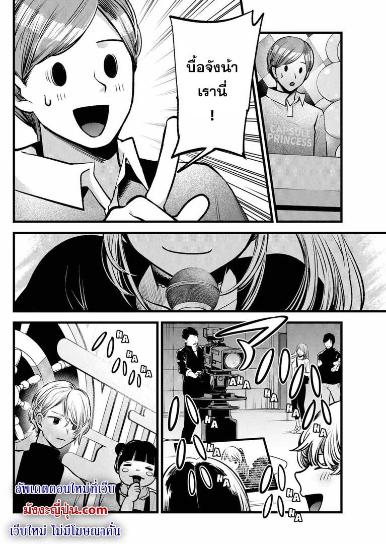 Manga-lc-com อ่านมังงะ อ่านการ์ตูน ออนไลน์ ฟรี Oshi no Ko ตอนที่ 1 2 3 4 5 6 7 8 9 10 11 12 13 14 ฟรี ไม่มีโฆษณา Manga-lc - อ่าน มังงะ อ่าน การ์ตูน ออนไลน์ อ่านมังงะ ฟรี