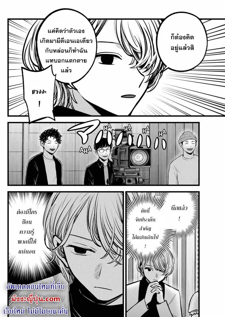 Manga-lc-com อ่านมังงะ อ่านการ์ตูน ออนไลน์ ฟรี Oshi no Ko ตอนที่ 1 2 3 4 5 6 7 8 9 10 11 12 13 14 ฟรี ไม่มีโฆษณา Manga-lc - อ่าน มังงะ อ่าน การ์ตูน ออนไลน์ อ่านมังงะ ฟรี