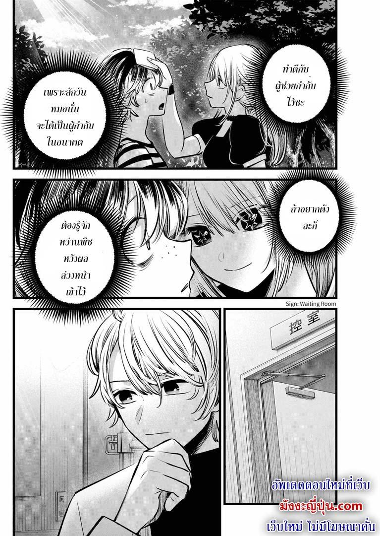 Manga-lc-com อ่านมังงะ อ่านการ์ตูน ออนไลน์ ฟรี Oshi no Ko ตอนที่ 1 2 3 4 5 6 7 8 9 10 11 12 13 14 ฟรี ไม่มีโฆษณา Manga-lc - อ่าน มังงะ อ่าน การ์ตูน ออนไลน์ อ่านมังงะ ฟรี