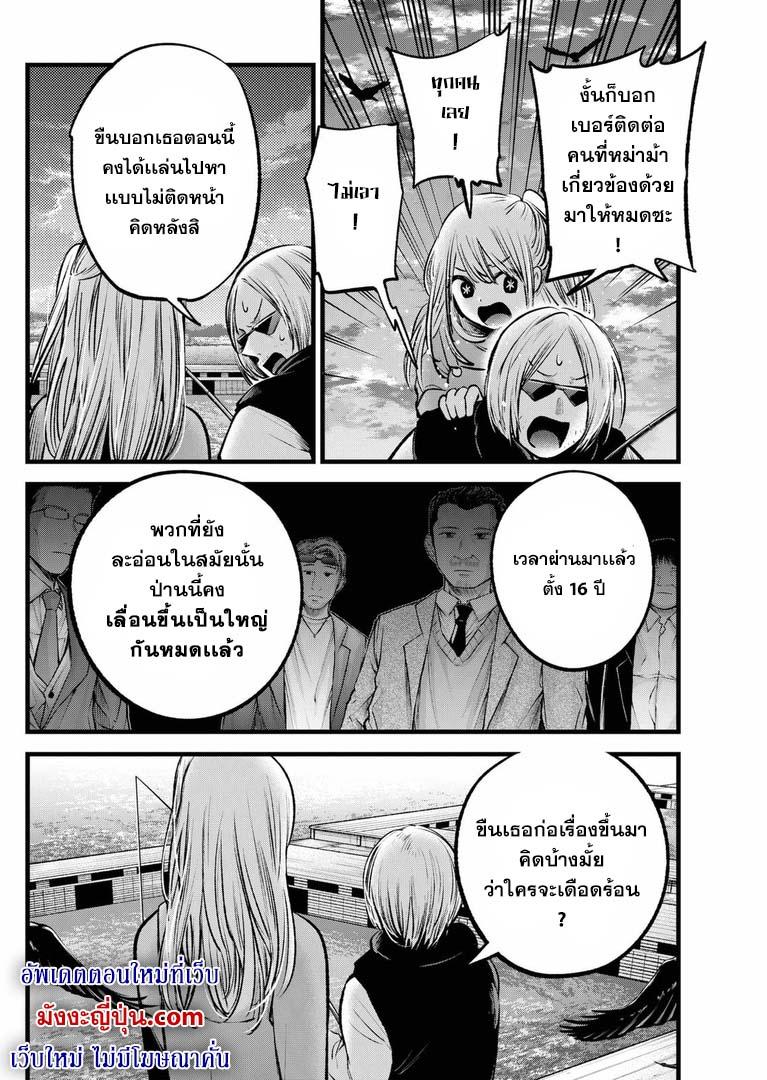 Manga-lc-com อ่านมังงะ อ่านการ์ตูน ออนไลน์ ฟรี Oshi no Ko ตอนที่ 1 2 3 4 5 6 7 8 9 10 11 12 13 14 ฟรี ไม่มีโฆษณา Manga-lc - อ่าน มังงะ อ่าน การ์ตูน ออนไลน์ อ่านมังงะ ฟรี