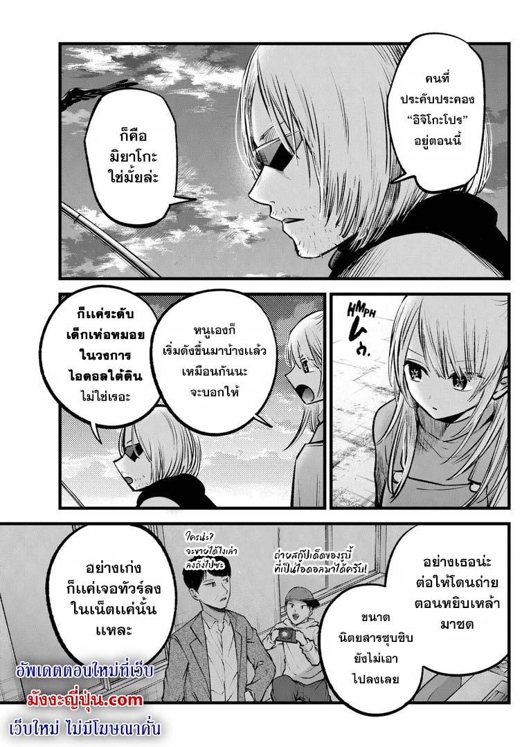 Manga-lc-com อ่านมังงะ อ่านการ์ตูน ออนไลน์ ฟรี Oshi no Ko ตอนที่ 1 2 3 4 5 6 7 8 9 10 11 12 13 14 ฟรี ไม่มีโฆษณา Manga-lc - อ่าน มังงะ อ่าน การ์ตูน ออนไลน์ อ่านมังงะ ฟรี