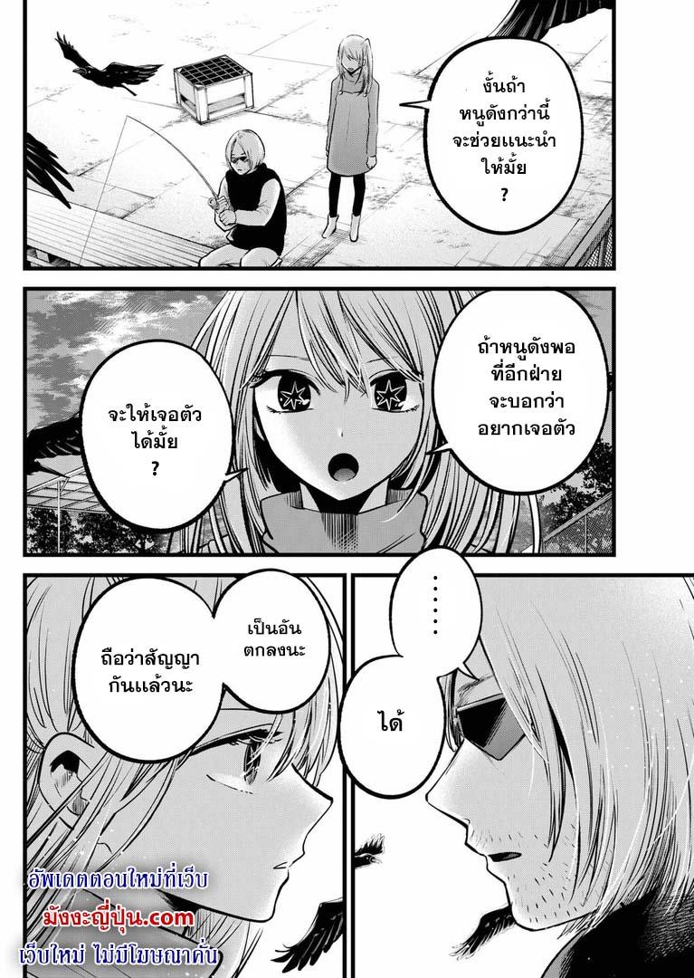 Manga-lc-com อ่านมังงะ อ่านการ์ตูน ออนไลน์ ฟรี Oshi no Ko ตอนที่ 1 2 3 4 5 6 7 8 9 10 11 12 13 14 ฟรี ไม่มีโฆษณา Manga-lc - อ่าน มังงะ อ่าน การ์ตูน ออนไลน์ อ่านมังงะ ฟรี