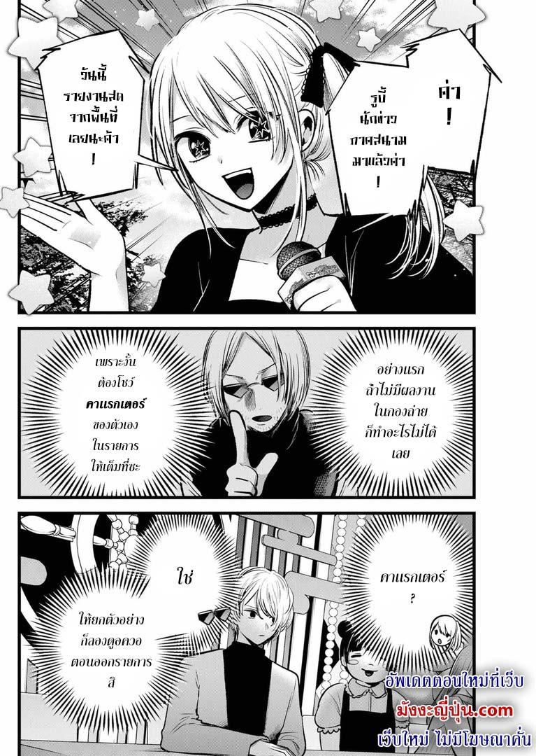 Manga-lc-com อ่านมังงะ อ่านการ์ตูน ออนไลน์ ฟรี Oshi no Ko ตอนที่ 1 2 3 4 5 6 7 8 9 10 11 12 13 14 ฟรี ไม่มีโฆษณา Manga-lc - อ่าน มังงะ อ่าน การ์ตูน ออนไลน์ อ่านมังงะ ฟรี