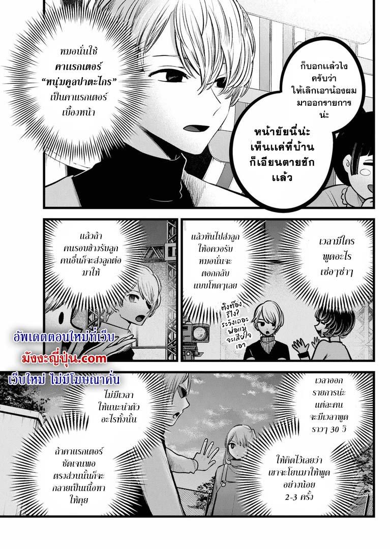 Manga-lc-com อ่านมังงะ อ่านการ์ตูน ออนไลน์ ฟรี Oshi no Ko ตอนที่ 1 2 3 4 5 6 7 8 9 10 11 12 13 14 ฟรี ไม่มีโฆษณา Manga-lc - อ่าน มังงะ อ่าน การ์ตูน ออนไลน์ อ่านมังงะ ฟรี