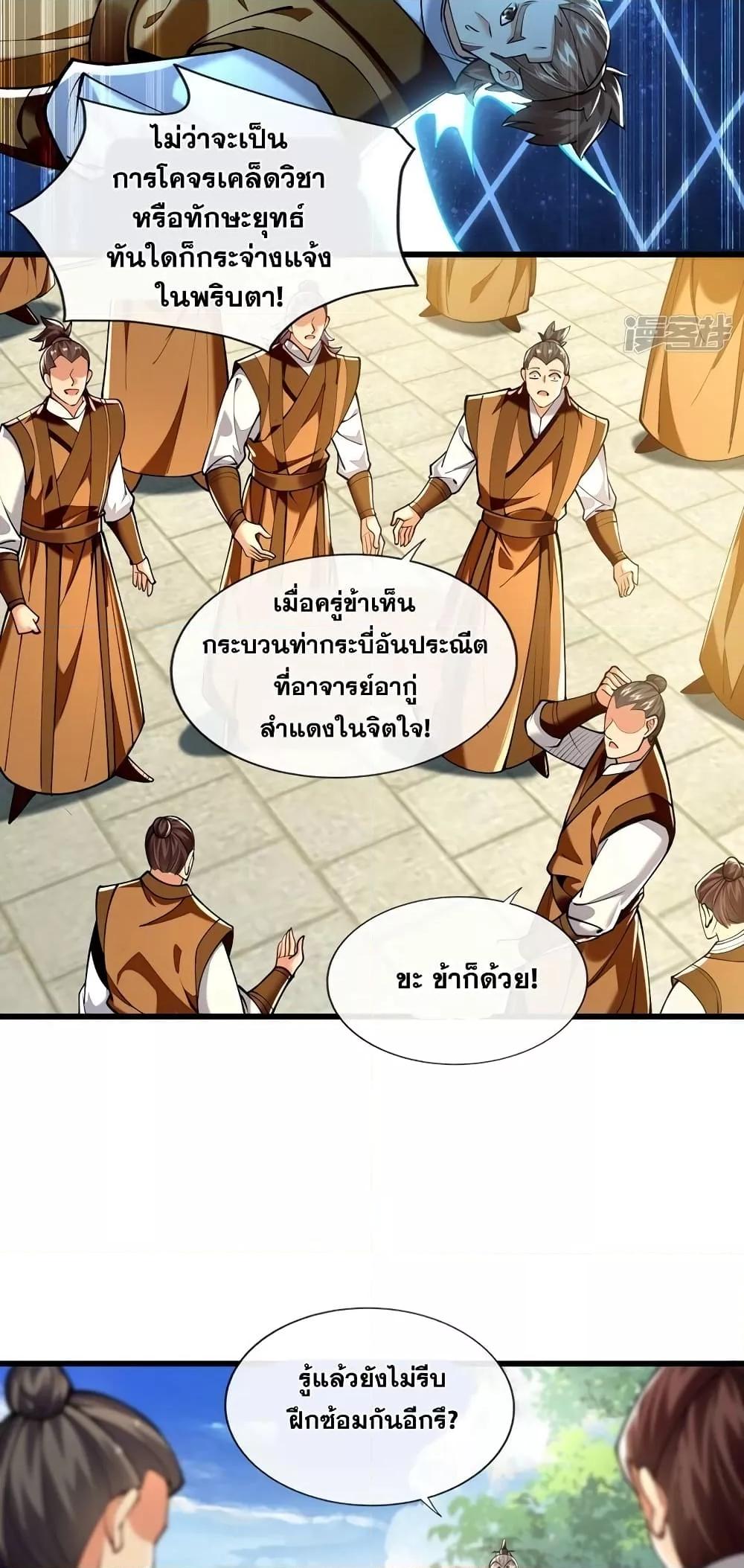 Manga-lc-com อ่านมังงะ อ่านการ์ตูน ออนไลน์ ฟรี The Ten Great Emperors At The Beginning Are All My Apprentices – สิบมหาจักรพรรดิล้วนเป็นศิษย์ของข้า ตอนที่ 1 2 3 4 5 6 7 8 9 10 11 12 13 14 ฟรี ไม่มีโฆษณา Manga-lc - อ่าน มังงะ อ่าน การ์ตูน ออนไลน์ อ่านมังงะ ฟรี