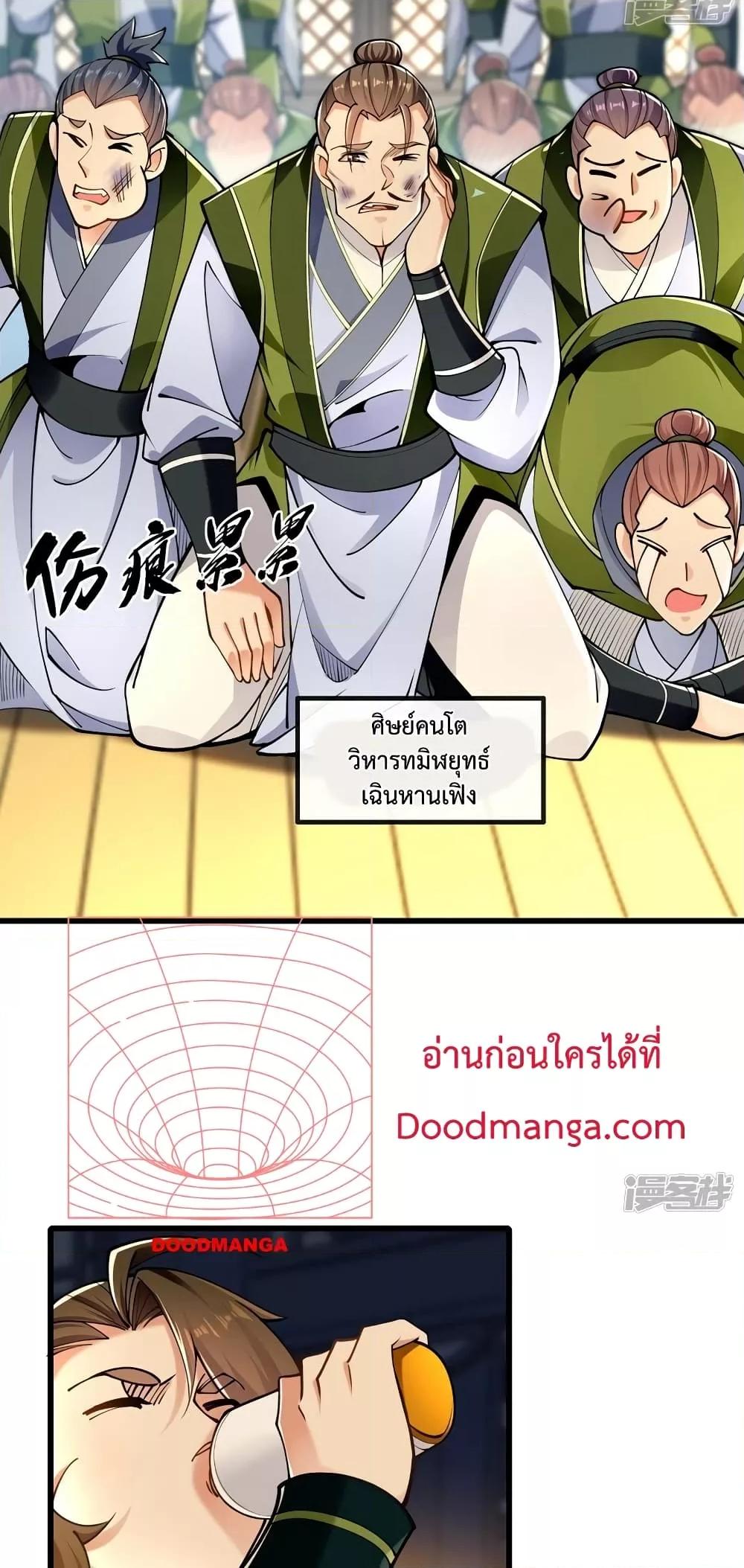 Manga-lc-com อ่านมังงะ อ่านการ์ตูน ออนไลน์ ฟรี The Ten Great Emperors At The Beginning Are All My Apprentices – สิบมหาจักรพรรดิล้วนเป็นศิษย์ของข้า ตอนที่ 1 2 3 4 5 6 7 8 9 10 11 12 13 14 ฟรี ไม่มีโฆษณา Manga-lc - อ่าน มังงะ อ่าน การ์ตูน ออนไลน์ อ่านมังงะ ฟรี