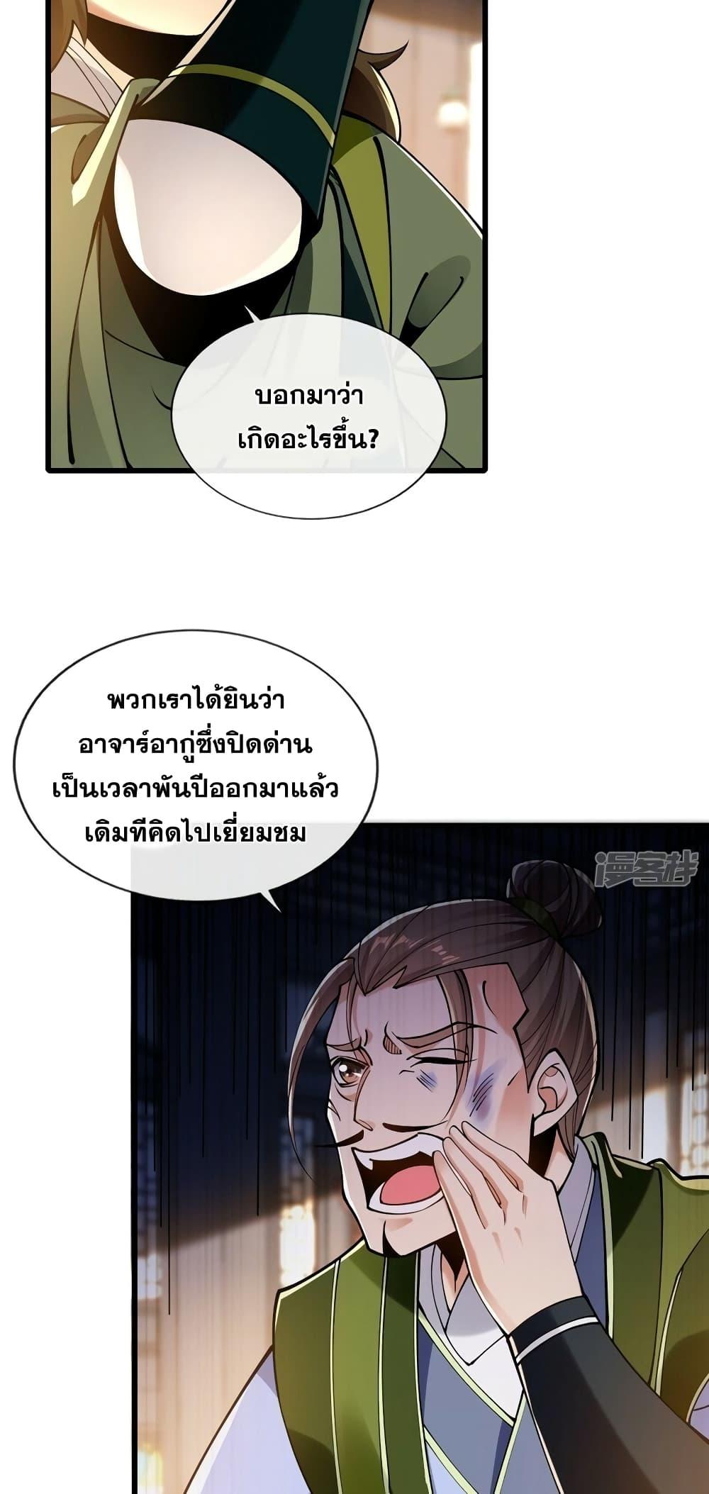 Manga-lc-com อ่านมังงะ อ่านการ์ตูน ออนไลน์ ฟรี The Ten Great Emperors At The Beginning Are All My Apprentices – สิบมหาจักรพรรดิล้วนเป็นศิษย์ของข้า ตอนที่ 1 2 3 4 5 6 7 8 9 10 11 12 13 14 ฟรี ไม่มีโฆษณา Manga-lc - อ่าน มังงะ อ่าน การ์ตูน ออนไลน์ อ่านมังงะ ฟรี