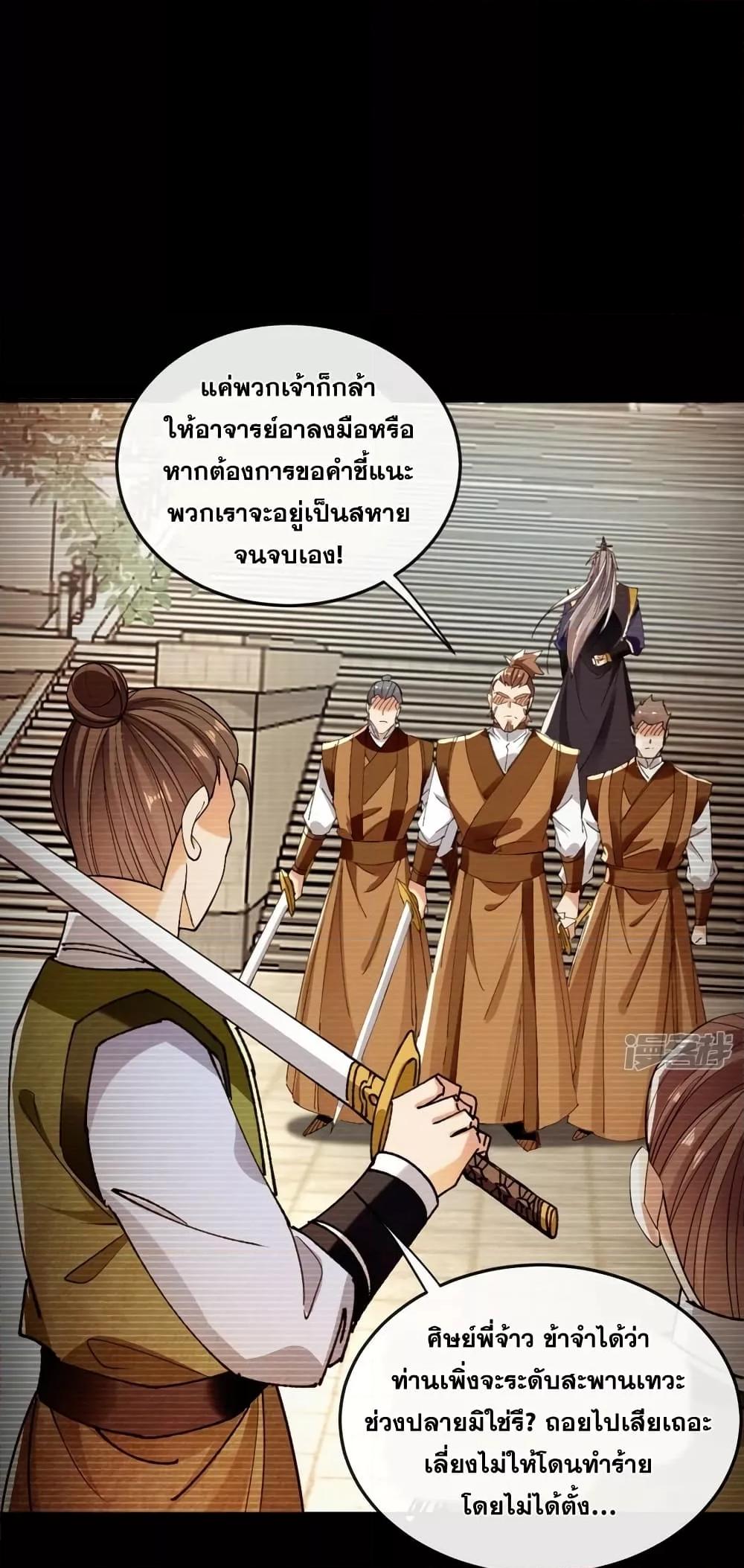 Manga-lc-com อ่านมังงะ อ่านการ์ตูน ออนไลน์ ฟรี The Ten Great Emperors At The Beginning Are All My Apprentices – สิบมหาจักรพรรดิล้วนเป็นศิษย์ของข้า ตอนที่ 1 2 3 4 5 6 7 8 9 10 11 12 13 14 ฟรี ไม่มีโฆษณา Manga-lc - อ่าน มังงะ อ่าน การ์ตูน ออนไลน์ อ่านมังงะ ฟรี