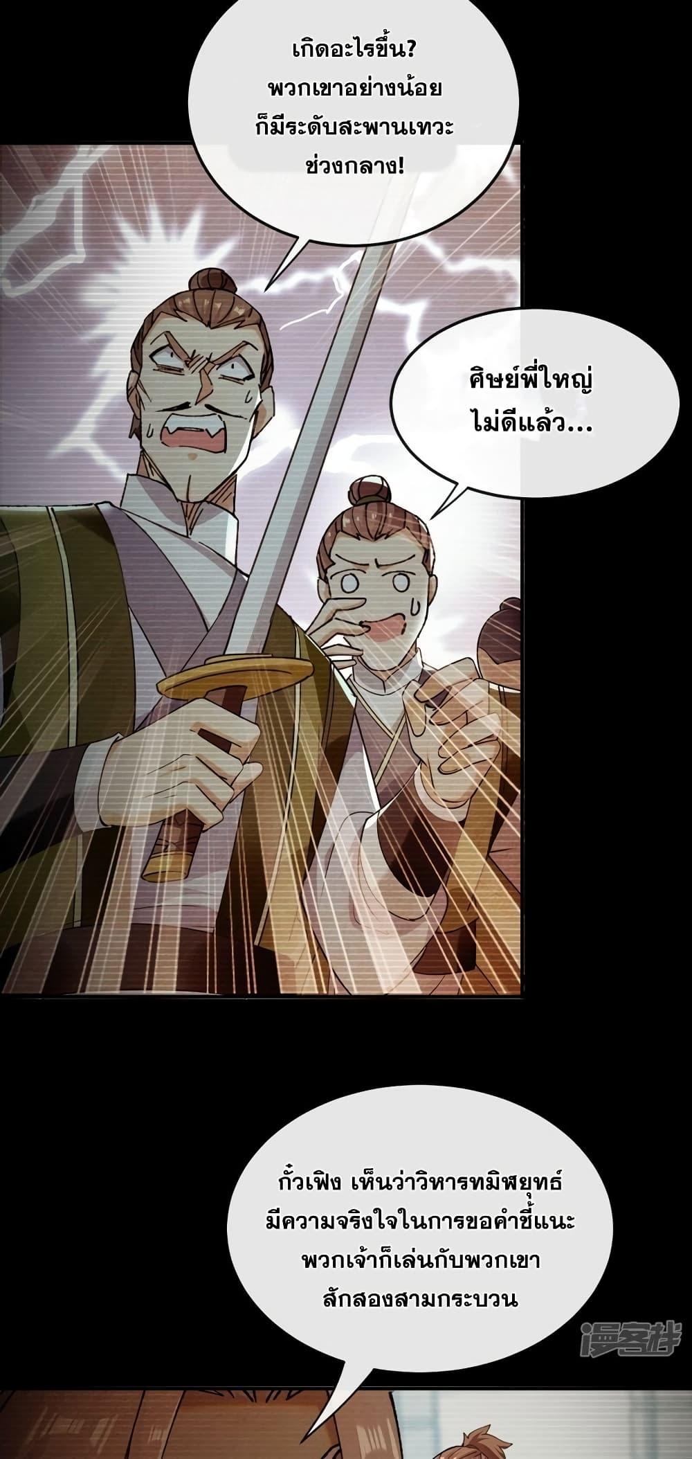 Manga-lc-com อ่านมังงะ อ่านการ์ตูน ออนไลน์ ฟรี The Ten Great Emperors At The Beginning Are All My Apprentices – สิบมหาจักรพรรดิล้วนเป็นศิษย์ของข้า ตอนที่ 1 2 3 4 5 6 7 8 9 10 11 12 13 14 ฟรี ไม่มีโฆษณา Manga-lc - อ่าน มังงะ อ่าน การ์ตูน ออนไลน์ อ่านมังงะ ฟรี