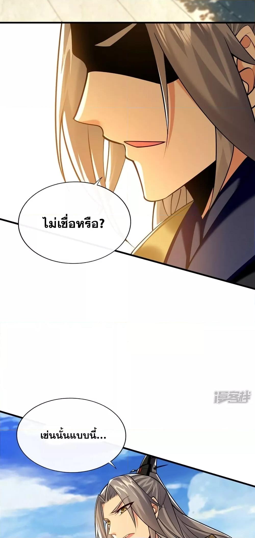 Manga-lc-com อ่านมังงะ อ่านการ์ตูน ออนไลน์ ฟรี The Ten Great Emperors At The Beginning Are All My Apprentices – สิบมหาจักรพรรดิล้วนเป็นศิษย์ของข้า ตอนที่ 1 2 3 4 5 6 7 8 9 10 11 12 13 14 ฟรี ไม่มีโฆษณา Manga-lc - อ่าน มังงะ อ่าน การ์ตูน ออนไลน์ อ่านมังงะ ฟรี