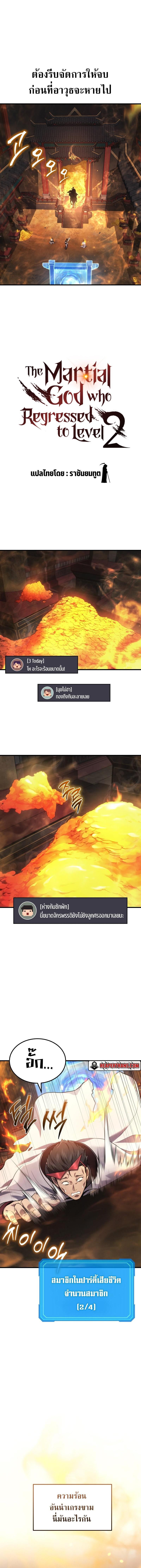 Manga-lc-com อ่านมังงะ อ่านการ์ตูน ออนไลน์ ฟรี Martial God Regressed to Level 2 ตอนที่ 1 2 3 4 5 6 7 8 9 10 11 12 13 14 ฟรี ไม่มีโฆษณา Manga-lc - อ่าน มังงะ อ่าน การ์ตูน ออนไลน์ อ่านมังงะ ฟรี