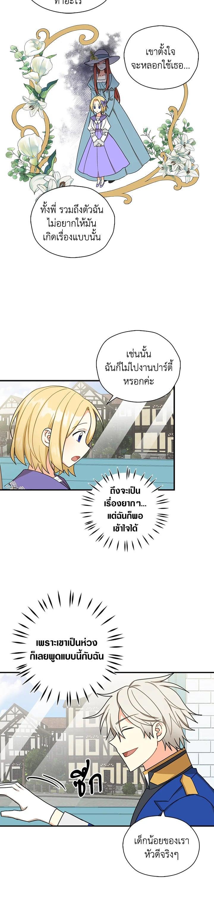 Manga-lc-com อ่านมังงะ อ่านการ์ตูน ออนไลน์ ฟรี My Three Tyrant Brothers ตอนที่ 1 2 3 4 5 6 7 8 9 10 11 12 13 14 ฟรี ไม่มีโฆษณา Manga-lc - อ่าน มังงะ อ่าน การ์ตูน ออนไลน์ อ่านมังงะ ฟรี