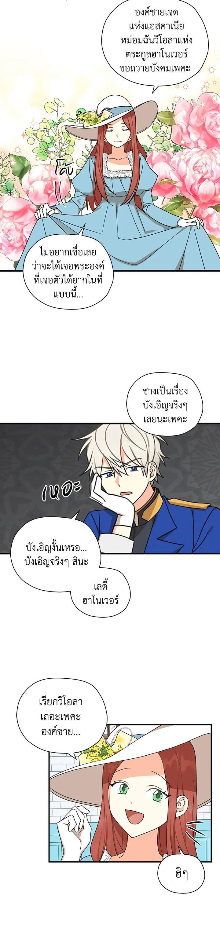 Manga-lc-com อ่านมังงะ อ่านการ์ตูน ออนไลน์ ฟรี My Three Tyrant Brothers ตอนที่ 1 2 3 4 5 6 7 8 9 10 11 12 13 14 ฟรี ไม่มีโฆษณา Manga-lc - อ่าน มังงะ อ่าน การ์ตูน ออนไลน์ อ่านมังงะ ฟรี