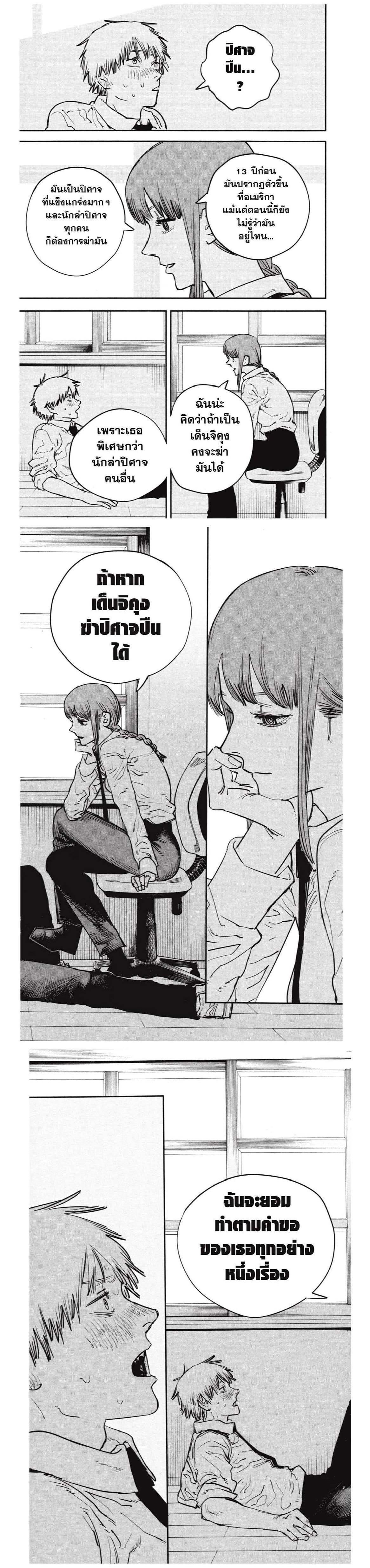 Manga-lc-com อ่านมังงะ อ่านการ์ตูน ออนไลน์ ฟรี Chainsaw Man ตอนที่ 1 2 3 4 5 6 7 8 9 10 11 12 13 14 ฟรี ไม่มีโฆษณา Manga-lc - อ่าน มังงะ อ่าน การ์ตูน ออนไลน์ อ่านมังงะ ฟรี