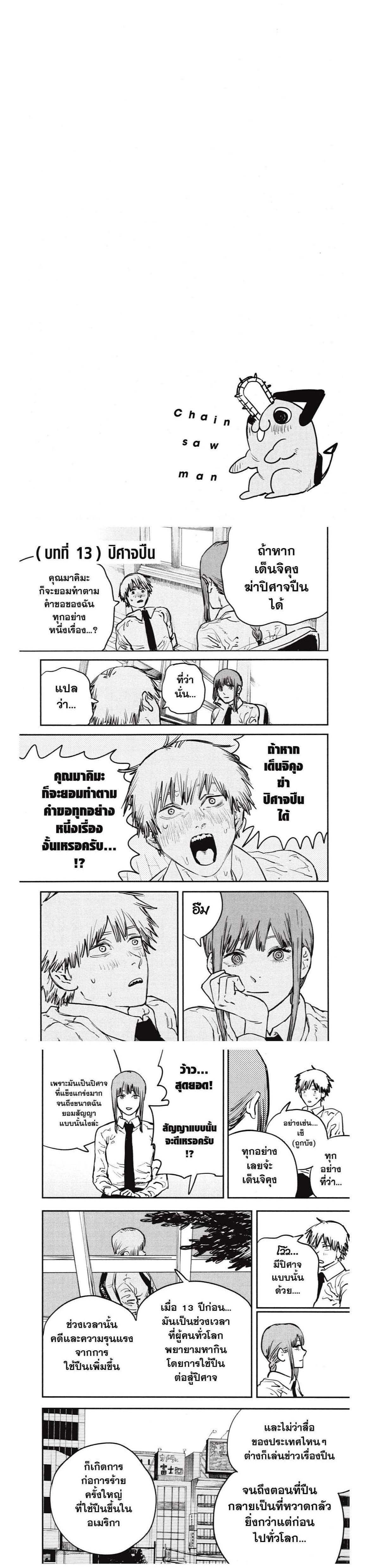 Manga-lc-com อ่านมังงะ อ่านการ์ตูน ออนไลน์ ฟรี Chainsaw Man ตอนที่ 1 2 3 4 5 6 7 8 9 10 11 12 13 14 ฟรี ไม่มีโฆษณา Manga-lc - อ่าน มังงะ อ่าน การ์ตูน ออนไลน์ อ่านมังงะ ฟรี