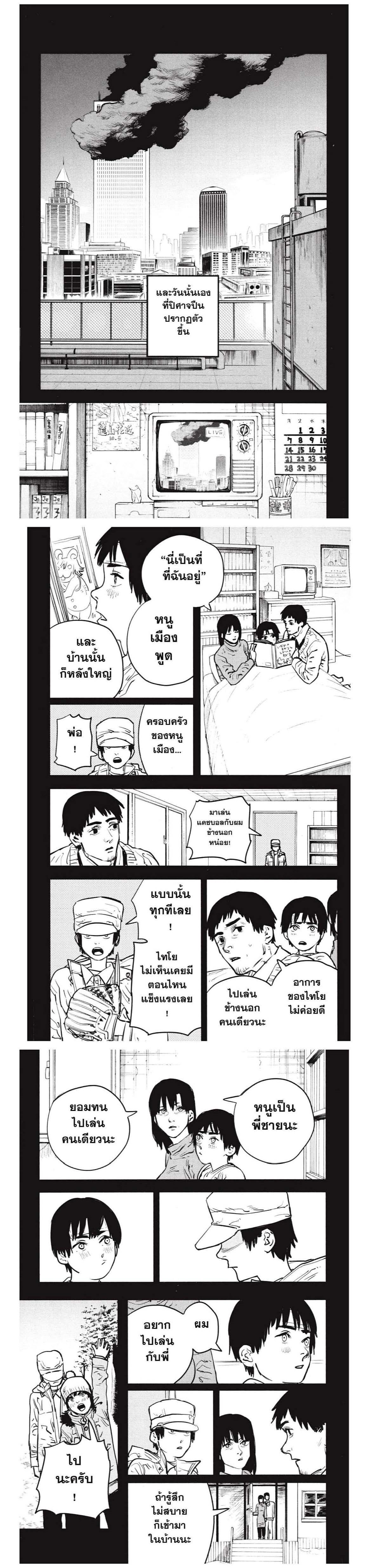 Manga-lc-com อ่านมังงะ อ่านการ์ตูน ออนไลน์ ฟรี Chainsaw Man ตอนที่ 1 2 3 4 5 6 7 8 9 10 11 12 13 14 ฟรี ไม่มีโฆษณา Manga-lc - อ่าน มังงะ อ่าน การ์ตูน ออนไลน์ อ่านมังงะ ฟรี