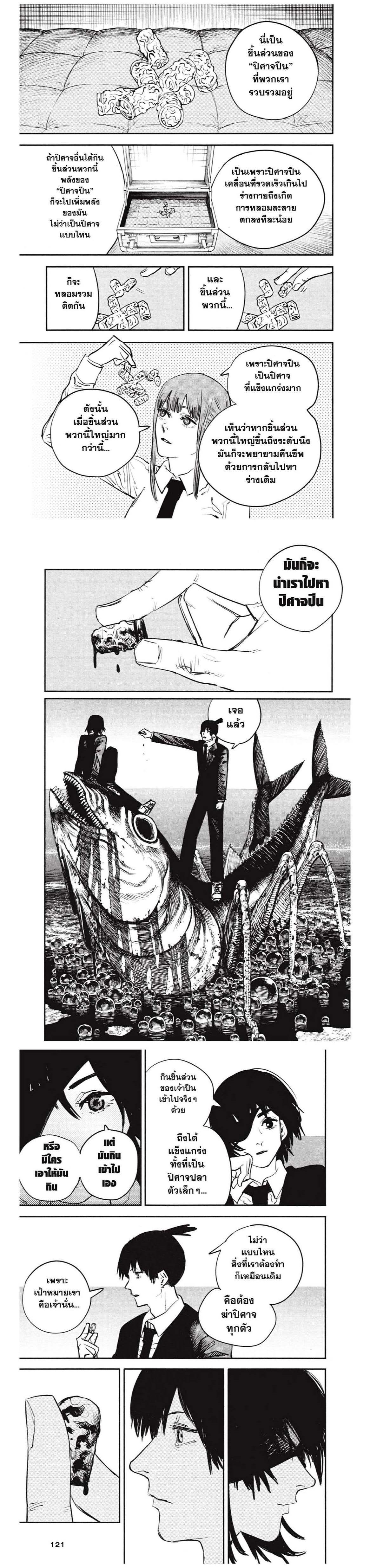 Manga-lc-com อ่านมังงะ อ่านการ์ตูน ออนไลน์ ฟรี Chainsaw Man ตอนที่ 1 2 3 4 5 6 7 8 9 10 11 12 13 14 ฟรี ไม่มีโฆษณา Manga-lc - อ่าน มังงะ อ่าน การ์ตูน ออนไลน์ อ่านมังงะ ฟรี