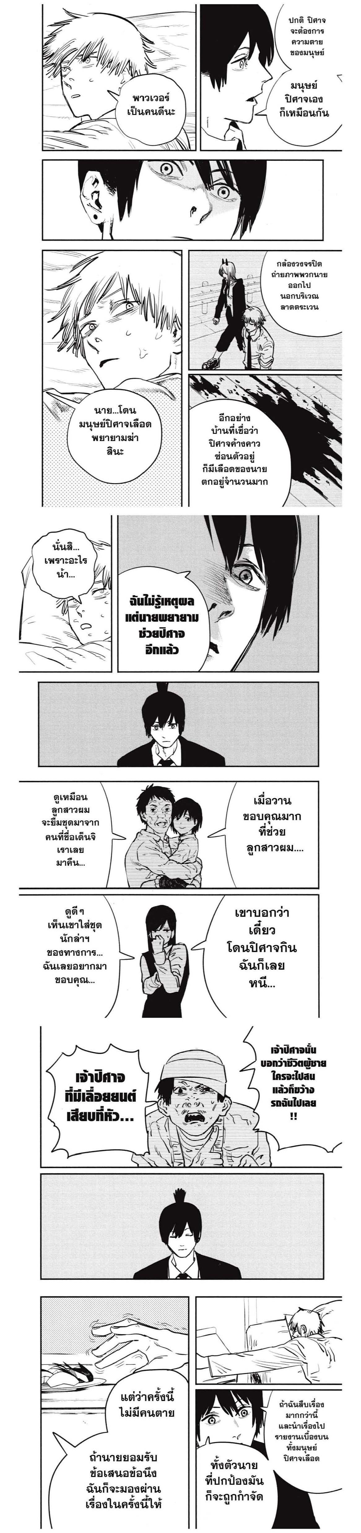 Manga-lc-com อ่านมังงะ อ่านการ์ตูน ออนไลน์ ฟรี Chainsaw Man ตอนที่ 1 2 3 4 5 6 7 8 9 10 11 12 13 14 ฟรี ไม่มีโฆษณา Manga-lc - อ่าน มังงะ อ่าน การ์ตูน ออนไลน์ อ่านมังงะ ฟรี