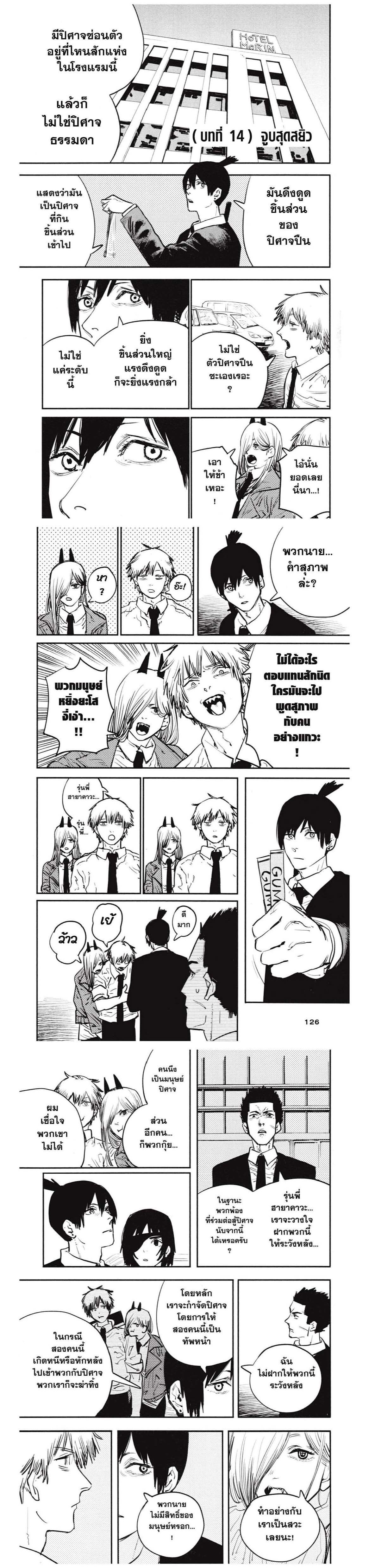 Manga-lc-com อ่านมังงะ อ่านการ์ตูน ออนไลน์ ฟรี Chainsaw Man ตอนที่ 1 2 3 4 5 6 7 8 9 10 11 12 13 14 ฟรี ไม่มีโฆษณา Manga-lc - อ่าน มังงะ อ่าน การ์ตูน ออนไลน์ อ่านมังงะ ฟรี