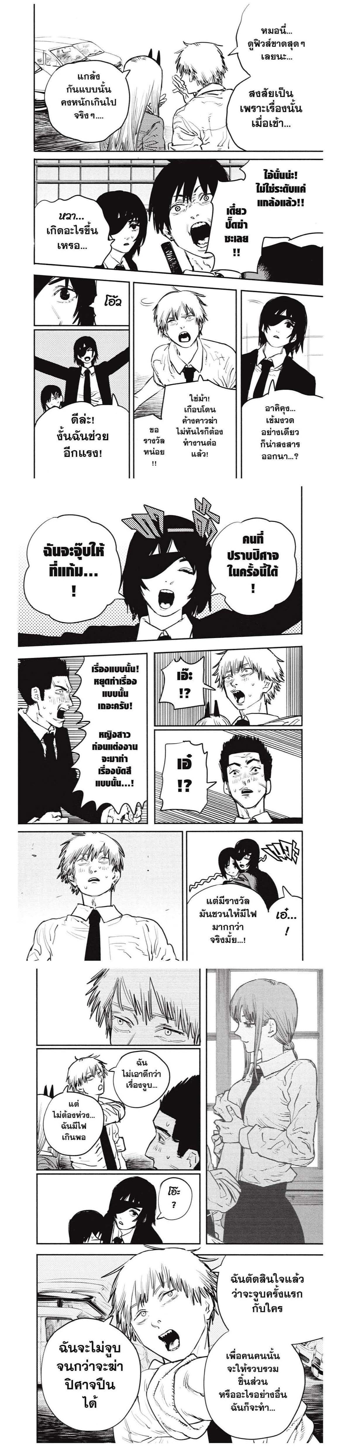 Manga-lc-com อ่านมังงะ อ่านการ์ตูน ออนไลน์ ฟรี Chainsaw Man ตอนที่ 1 2 3 4 5 6 7 8 9 10 11 12 13 14 ฟรี ไม่มีโฆษณา Manga-lc - อ่าน มังงะ อ่าน การ์ตูน ออนไลน์ อ่านมังงะ ฟรี