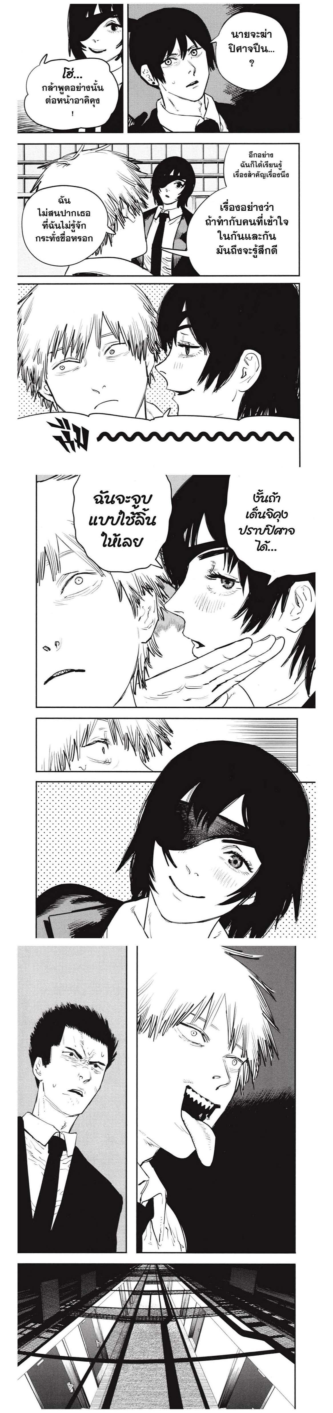 Manga-lc-com อ่านมังงะ อ่านการ์ตูน ออนไลน์ ฟรี Chainsaw Man ตอนที่ 1 2 3 4 5 6 7 8 9 10 11 12 13 14 ฟรี ไม่มีโฆษณา Manga-lc - อ่าน มังงะ อ่าน การ์ตูน ออนไลน์ อ่านมังงะ ฟรี