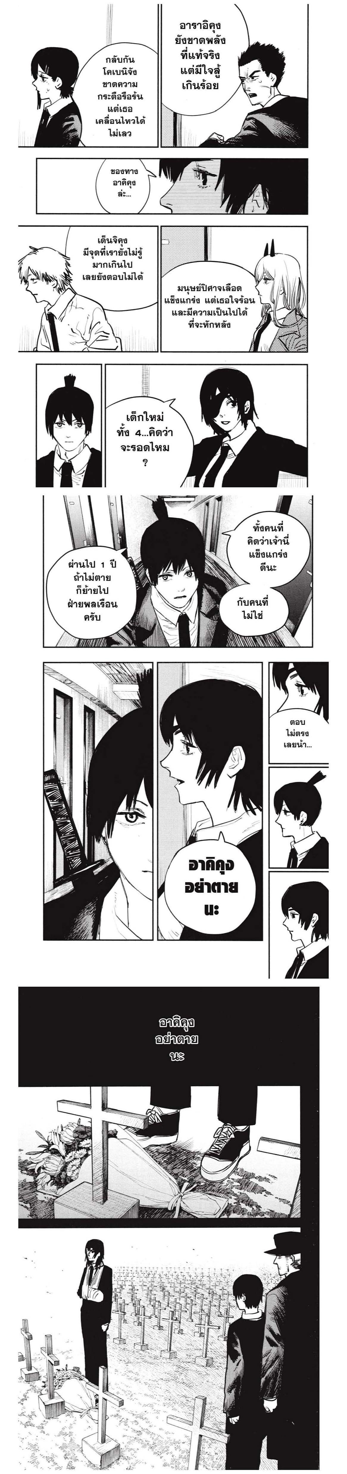 Manga-lc-com อ่านมังงะ อ่านการ์ตูน ออนไลน์ ฟรี Chainsaw Man ตอนที่ 1 2 3 4 5 6 7 8 9 10 11 12 13 14 ฟรี ไม่มีโฆษณา Manga-lc - อ่าน มังงะ อ่าน การ์ตูน ออนไลน์ อ่านมังงะ ฟรี