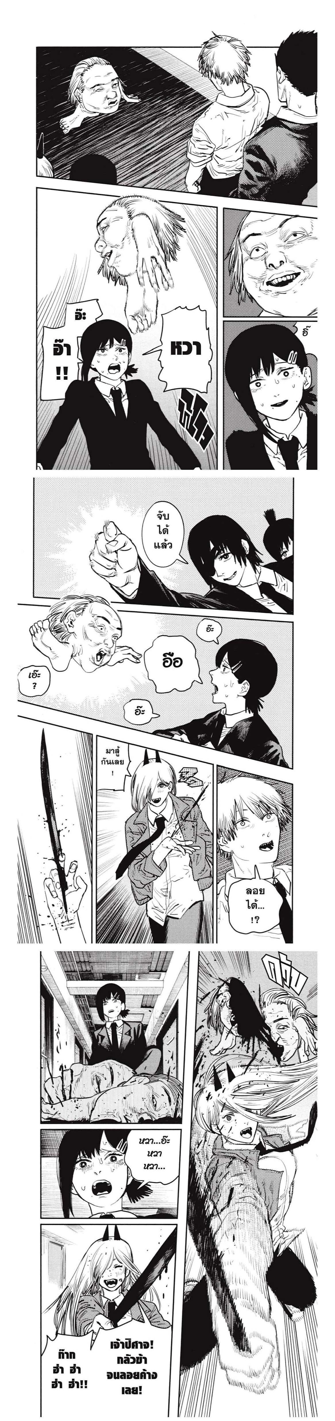 Manga-lc-com อ่านมังงะ อ่านการ์ตูน ออนไลน์ ฟรี Chainsaw Man ตอนที่ 1 2 3 4 5 6 7 8 9 10 11 12 13 14 ฟรี ไม่มีโฆษณา Manga-lc - อ่าน มังงะ อ่าน การ์ตูน ออนไลน์ อ่านมังงะ ฟรี