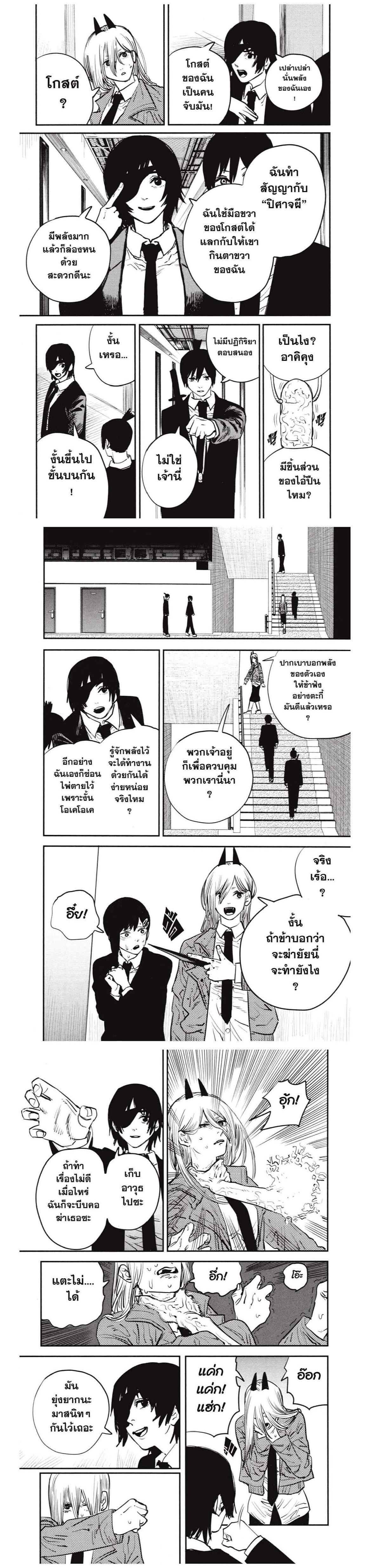 Manga-lc-com อ่านมังงะ อ่านการ์ตูน ออนไลน์ ฟรี Chainsaw Man ตอนที่ 1 2 3 4 5 6 7 8 9 10 11 12 13 14 ฟรี ไม่มีโฆษณา Manga-lc - อ่าน มังงะ อ่าน การ์ตูน ออนไลน์ อ่านมังงะ ฟรี