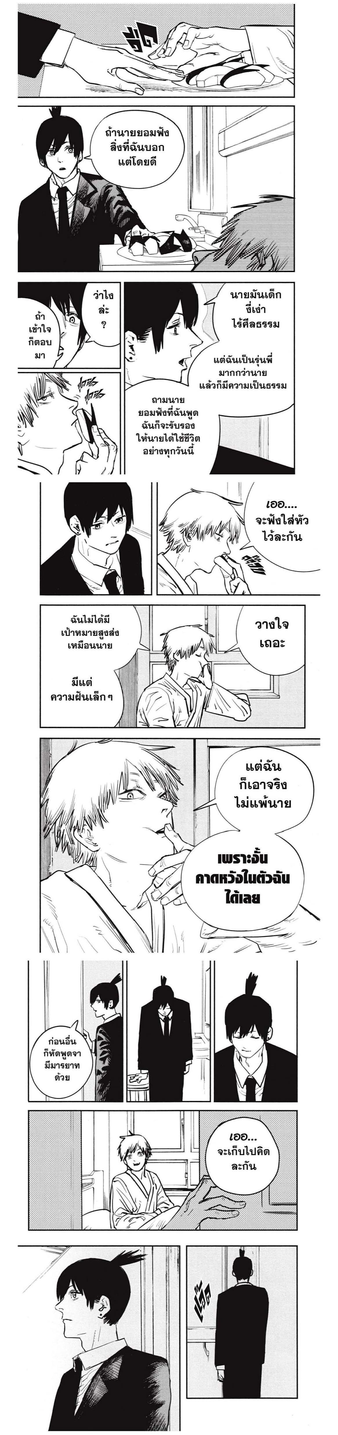 Manga-lc-com อ่านมังงะ อ่านการ์ตูน ออนไลน์ ฟรี Chainsaw Man ตอนที่ 1 2 3 4 5 6 7 8 9 10 11 12 13 14 ฟรี ไม่มีโฆษณา Manga-lc - อ่าน มังงะ อ่าน การ์ตูน ออนไลน์ อ่านมังงะ ฟรี