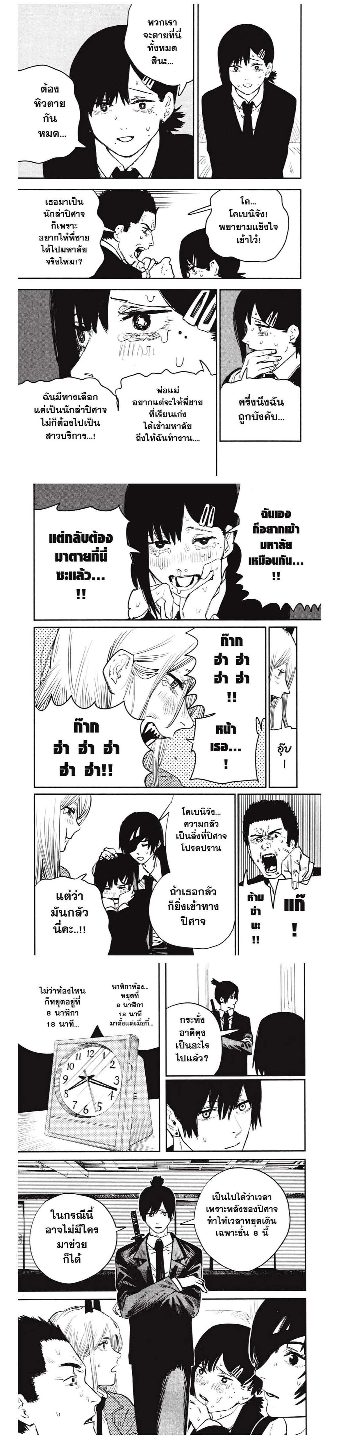 Manga-lc-com อ่านมังงะ อ่านการ์ตูน ออนไลน์ ฟรี Chainsaw Man ตอนที่ 1 2 3 4 5 6 7 8 9 10 11 12 13 14 ฟรี ไม่มีโฆษณา Manga-lc - อ่าน มังงะ อ่าน การ์ตูน ออนไลน์ อ่านมังงะ ฟรี