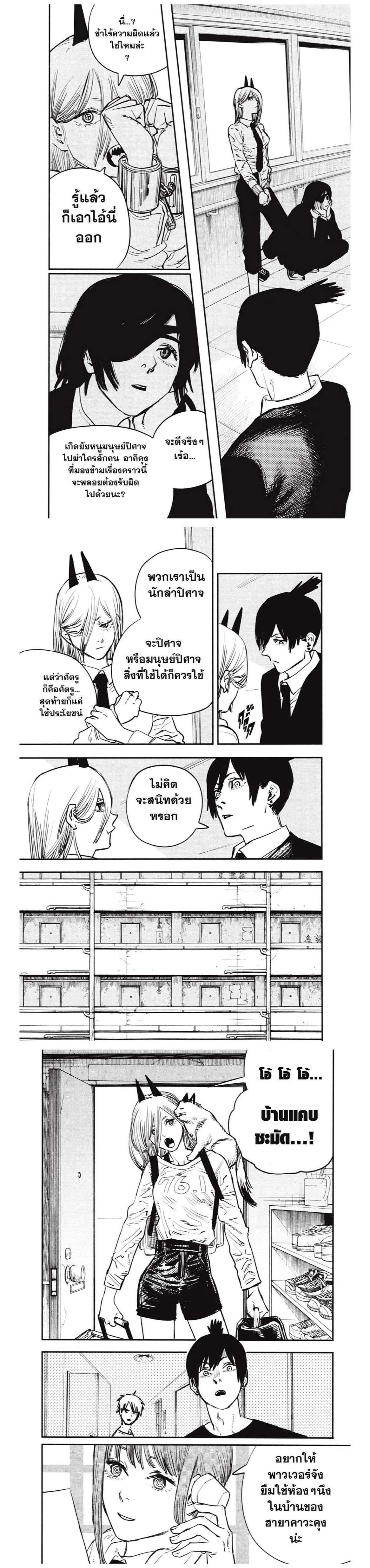 Manga-lc-com อ่านมังงะ อ่านการ์ตูน ออนไลน์ ฟรี Chainsaw Man ตอนที่ 1 2 3 4 5 6 7 8 9 10 11 12 13 14 ฟรี ไม่มีโฆษณา Manga-lc - อ่าน มังงะ อ่าน การ์ตูน ออนไลน์ อ่านมังงะ ฟรี