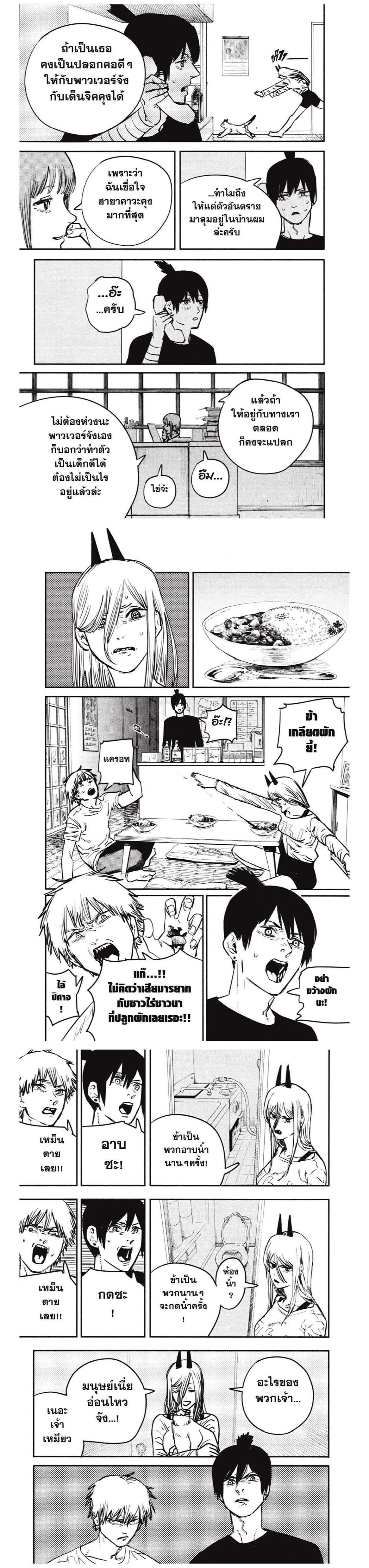 Manga-lc-com อ่านมังงะ อ่านการ์ตูน ออนไลน์ ฟรี Chainsaw Man ตอนที่ 1 2 3 4 5 6 7 8 9 10 11 12 13 14 ฟรี ไม่มีโฆษณา Manga-lc - อ่าน มังงะ อ่าน การ์ตูน ออนไลน์ อ่านมังงะ ฟรี