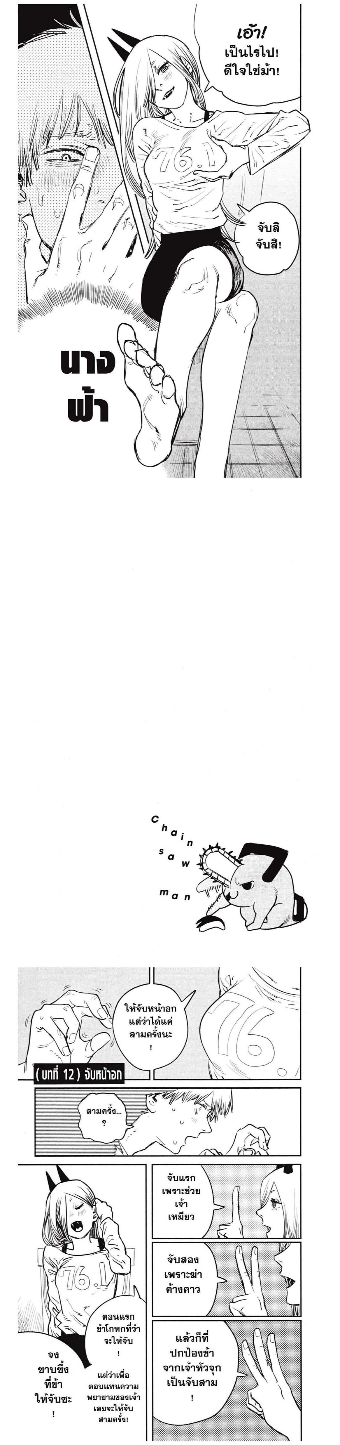 Manga-lc-com อ่านมังงะ อ่านการ์ตูน ออนไลน์ ฟรี Chainsaw Man ตอนที่ 1 2 3 4 5 6 7 8 9 10 11 12 13 14 ฟรี ไม่มีโฆษณา Manga-lc - อ่าน มังงะ อ่าน การ์ตูน ออนไลน์ อ่านมังงะ ฟรี