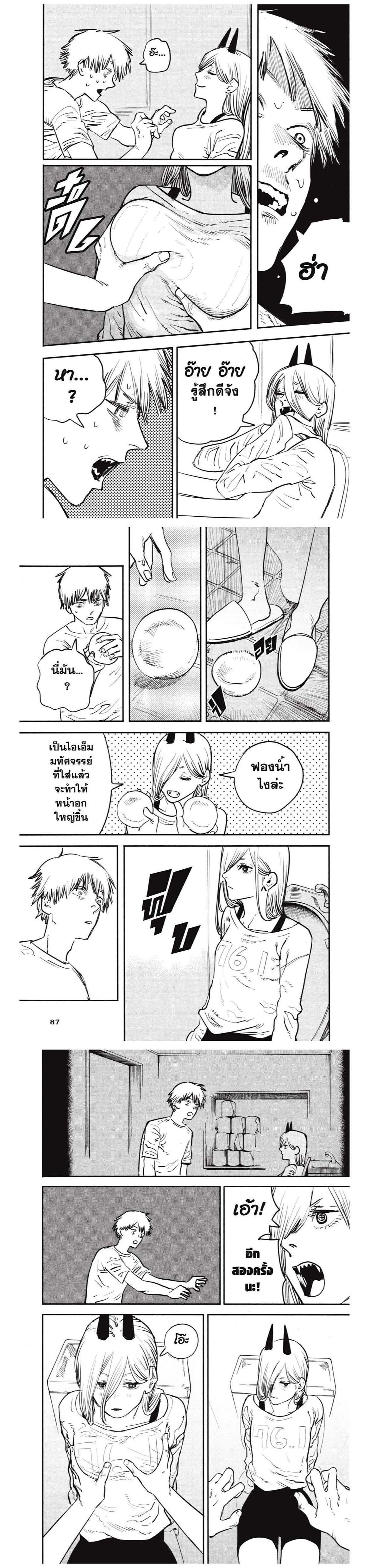 Manga-lc-com อ่านมังงะ อ่านการ์ตูน ออนไลน์ ฟรี Chainsaw Man ตอนที่ 1 2 3 4 5 6 7 8 9 10 11 12 13 14 ฟรี ไม่มีโฆษณา Manga-lc - อ่าน มังงะ อ่าน การ์ตูน ออนไลน์ อ่านมังงะ ฟรี