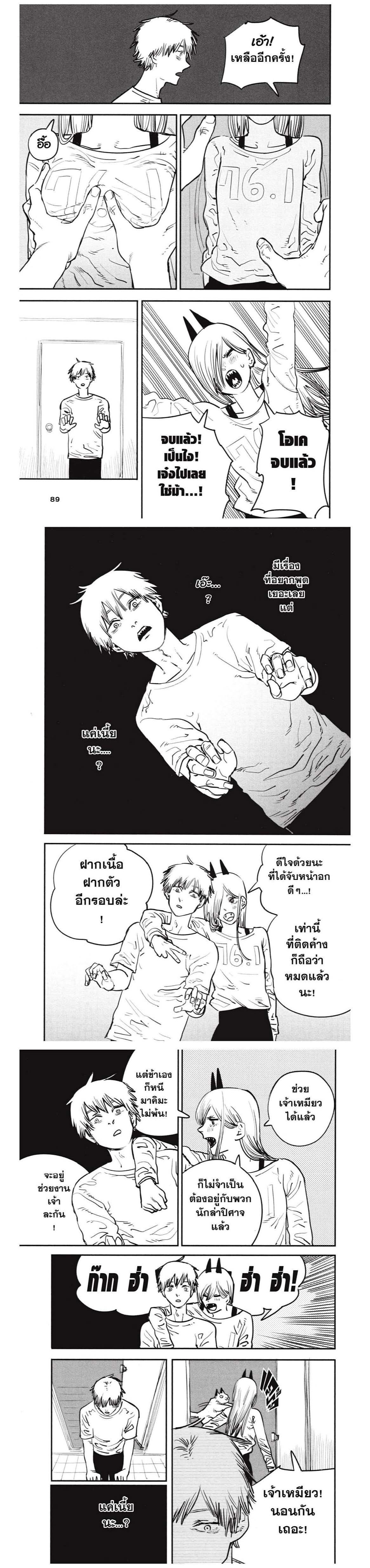 Manga-lc-com อ่านมังงะ อ่านการ์ตูน ออนไลน์ ฟรี Chainsaw Man ตอนที่ 1 2 3 4 5 6 7 8 9 10 11 12 13 14 ฟรี ไม่มีโฆษณา Manga-lc - อ่าน มังงะ อ่าน การ์ตูน ออนไลน์ อ่านมังงะ ฟรี