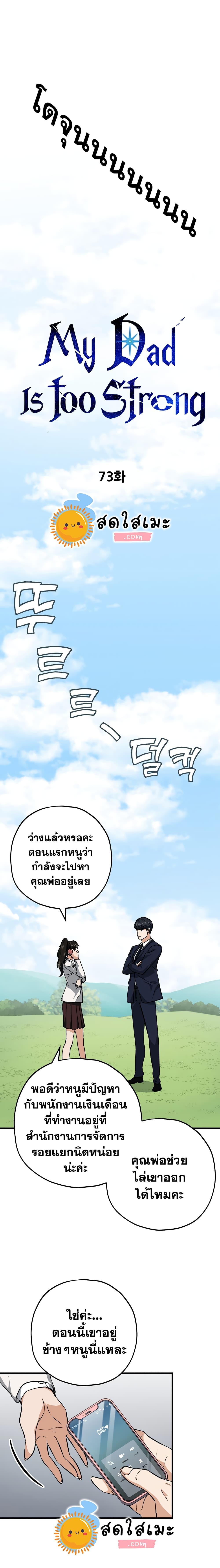 Manga-lc-com อ่านมังงะ อ่านการ์ตูน ออนไลน์ ฟรี My Dad Is Too Strong ตอนที่ 1 2 3 4 5 6 7 8 9 10 11 12 13 14 ฟรี ไม่มีโฆษณา Manga-lc - อ่าน มังงะ อ่าน การ์ตูน ออนไลน์ อ่านมังงะ ฟรี