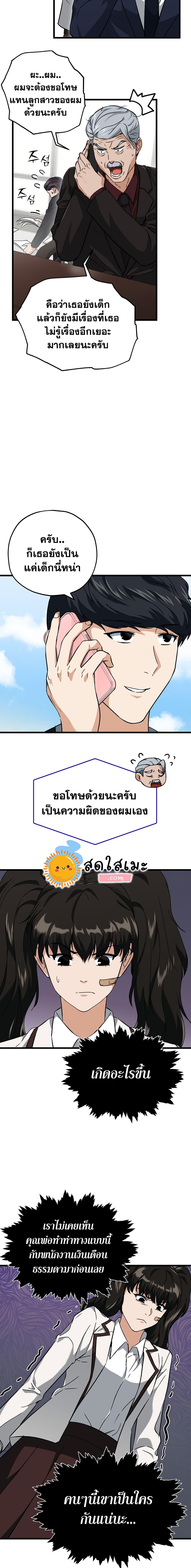 Manga-lc-com อ่านมังงะ อ่านการ์ตูน ออนไลน์ ฟรี My Dad Is Too Strong ตอนที่ 1 2 3 4 5 6 7 8 9 10 11 12 13 14 ฟรี ไม่มีโฆษณา Manga-lc - อ่าน มังงะ อ่าน การ์ตูน ออนไลน์ อ่านมังงะ ฟรี