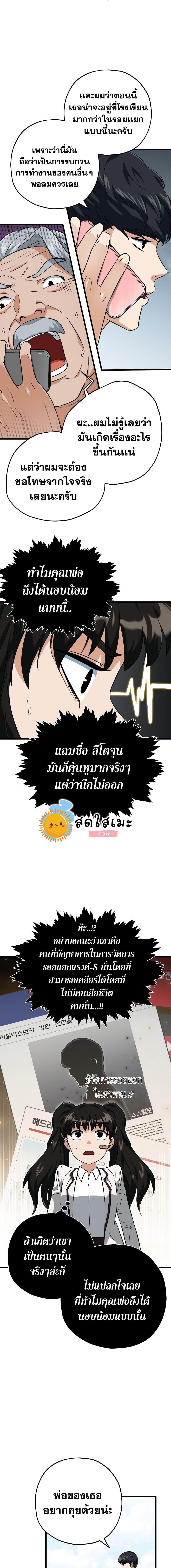 Manga-lc-com อ่านมังงะ อ่านการ์ตูน ออนไลน์ ฟรี My Dad Is Too Strong ตอนที่ 1 2 3 4 5 6 7 8 9 10 11 12 13 14 ฟรี ไม่มีโฆษณา Manga-lc - อ่าน มังงะ อ่าน การ์ตูน ออนไลน์ อ่านมังงะ ฟรี