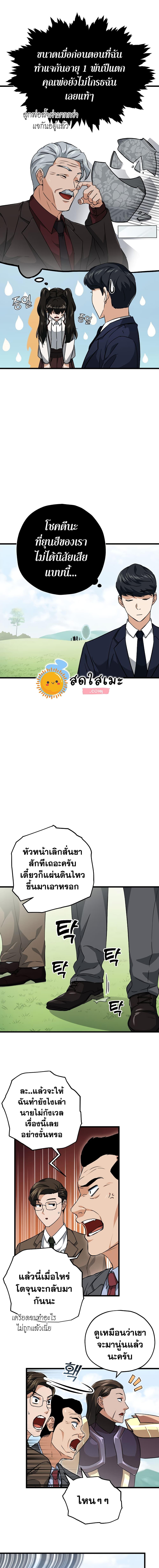 Manga-lc-com อ่านมังงะ อ่านการ์ตูน ออนไลน์ ฟรี My Dad Is Too Strong ตอนที่ 1 2 3 4 5 6 7 8 9 10 11 12 13 14 ฟรี ไม่มีโฆษณา Manga-lc - อ่าน มังงะ อ่าน การ์ตูน ออนไลน์ อ่านมังงะ ฟรี