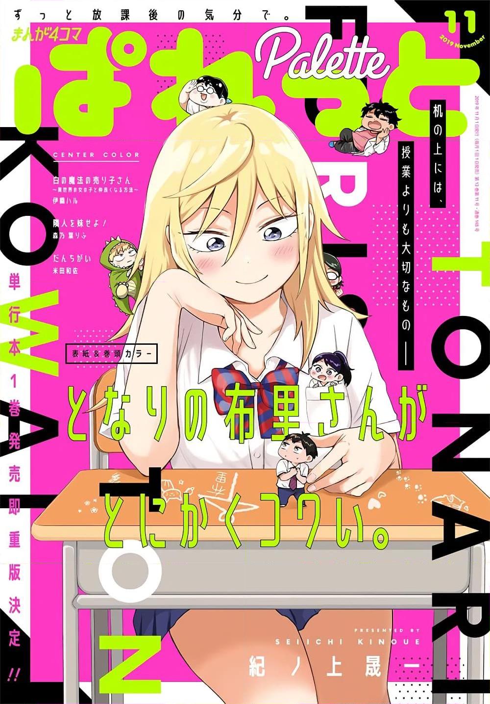 Manga-lc-com อ่านมังงะ อ่านการ์ตูน ออนไลน์ ฟรี Tonari no Furi-san ga Tonikaku Kowai ตอนที่ 1 2 3 4 5 6 7 8 9 10 11 12 13 14 ฟรี ไม่มีโฆษณา Manga-lc - อ่าน มังงะ อ่าน การ์ตูน ออนไลน์ อ่านมังงะ ฟรี