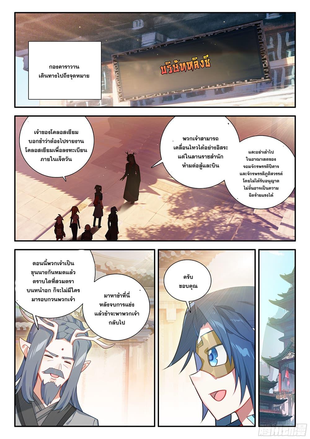 Manga-lc-com อ่านมังงะ อ่านการ์ตูน ออนไลน์ ฟรี Douluo Dalu 5 – Rebirth of Tang San ตอนที่ 1 2 3 4 5 6 7 8 9 10 11 12 13 14 ฟรี ไม่มีโฆษณา Manga-lc - อ่าน มังงะ อ่าน การ์ตูน ออนไลน์ อ่านมังงะ ฟรี