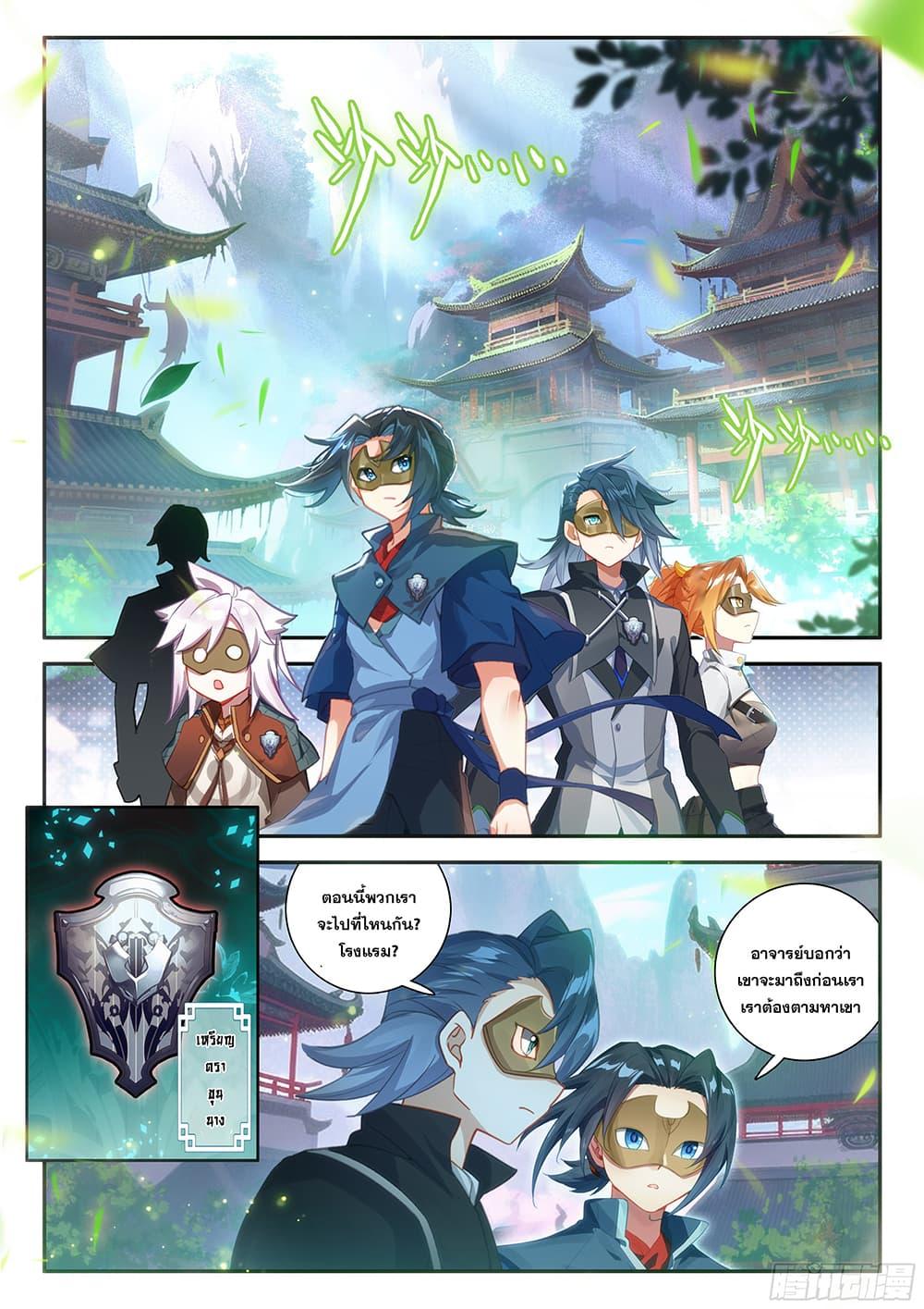 Manga-lc-com อ่านมังงะ อ่านการ์ตูน ออนไลน์ ฟรี Douluo Dalu 5 – Rebirth of Tang San ตอนที่ 1 2 3 4 5 6 7 8 9 10 11 12 13 14 ฟรี ไม่มีโฆษณา Manga-lc - อ่าน มังงะ อ่าน การ์ตูน ออนไลน์ อ่านมังงะ ฟรี