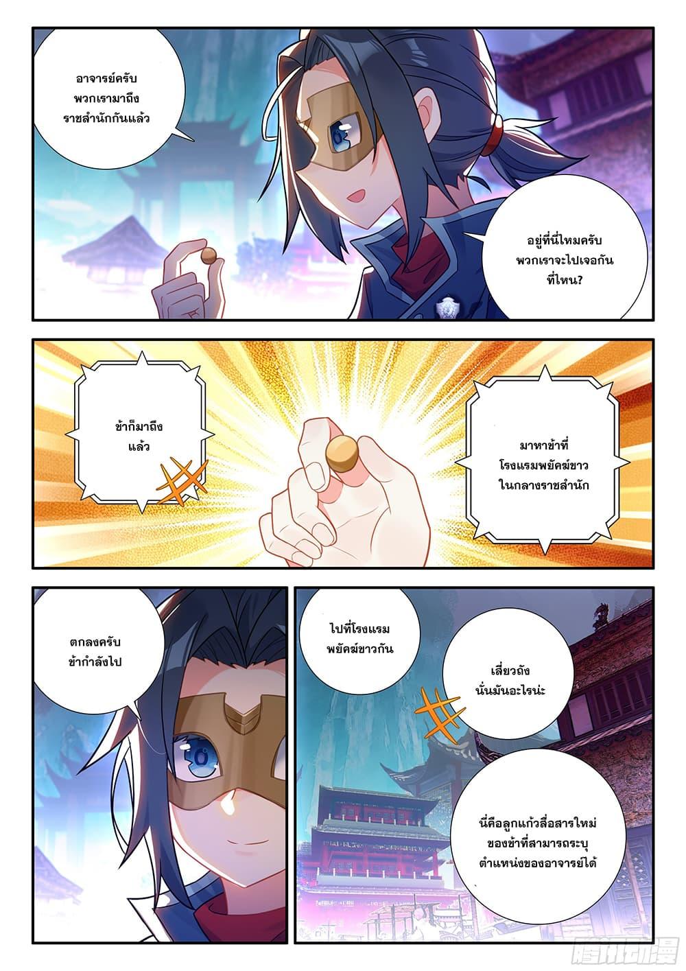 Manga-lc-com อ่านมังงะ อ่านการ์ตูน ออนไลน์ ฟรี Douluo Dalu 5 – Rebirth of Tang San ตอนที่ 1 2 3 4 5 6 7 8 9 10 11 12 13 14 ฟรี ไม่มีโฆษณา Manga-lc - อ่าน มังงะ อ่าน การ์ตูน ออนไลน์ อ่านมังงะ ฟรี