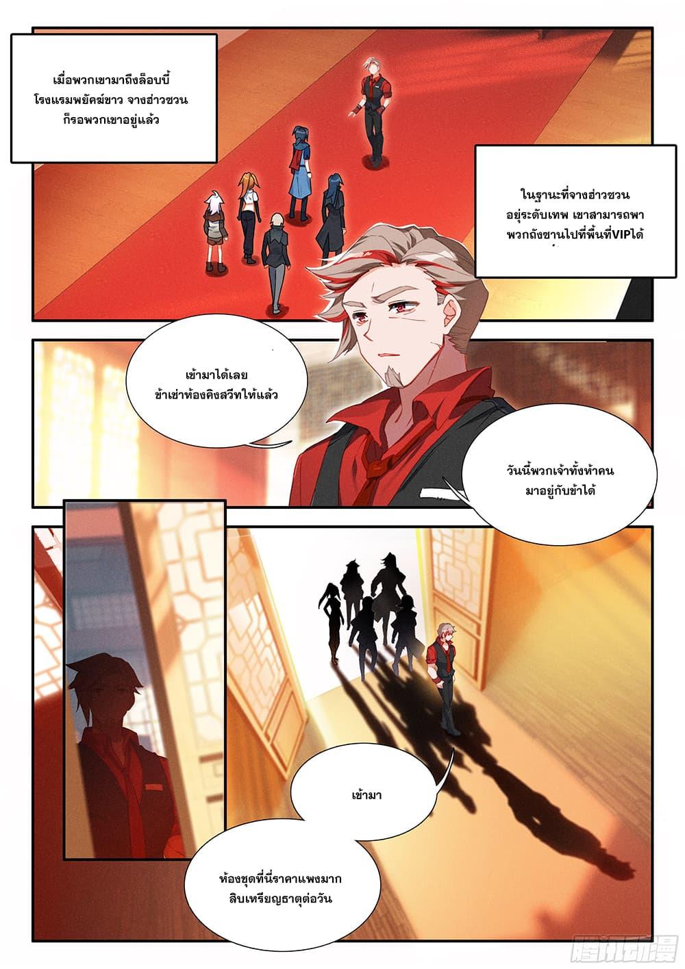 Manga-lc-com อ่านมังงะ อ่านการ์ตูน ออนไลน์ ฟรี Douluo Dalu 5 – Rebirth of Tang San ตอนที่ 1 2 3 4 5 6 7 8 9 10 11 12 13 14 ฟรี ไม่มีโฆษณา Manga-lc - อ่าน มังงะ อ่าน การ์ตูน ออนไลน์ อ่านมังงะ ฟรี