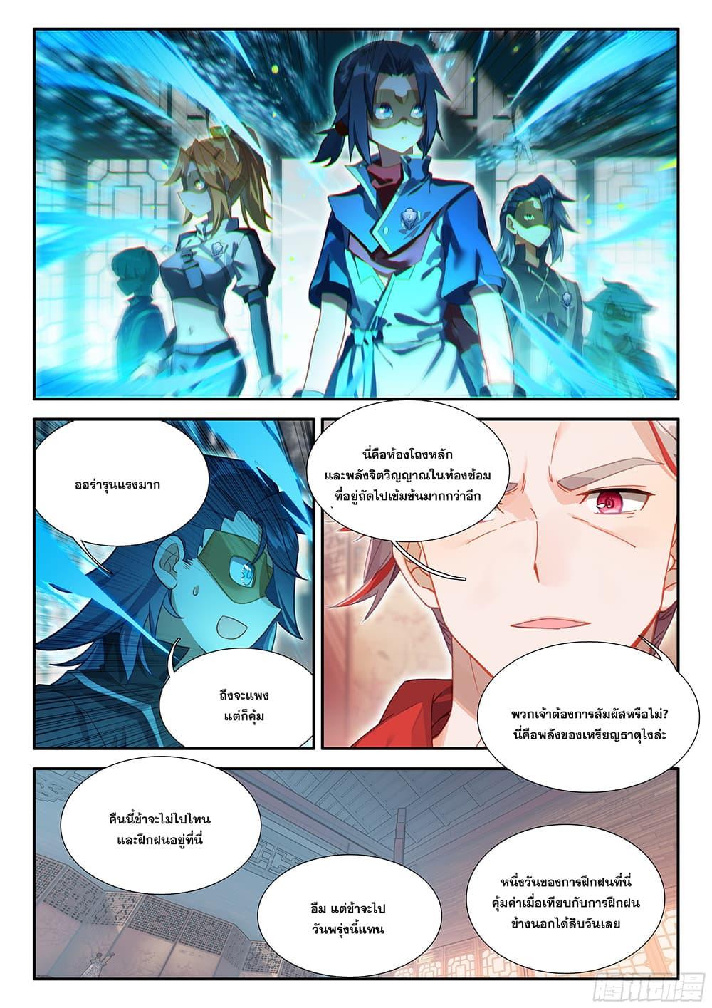 Manga-lc-com อ่านมังงะ อ่านการ์ตูน ออนไลน์ ฟรี Douluo Dalu 5 – Rebirth of Tang San ตอนที่ 1 2 3 4 5 6 7 8 9 10 11 12 13 14 ฟรี ไม่มีโฆษณา Manga-lc - อ่าน มังงะ อ่าน การ์ตูน ออนไลน์ อ่านมังงะ ฟรี