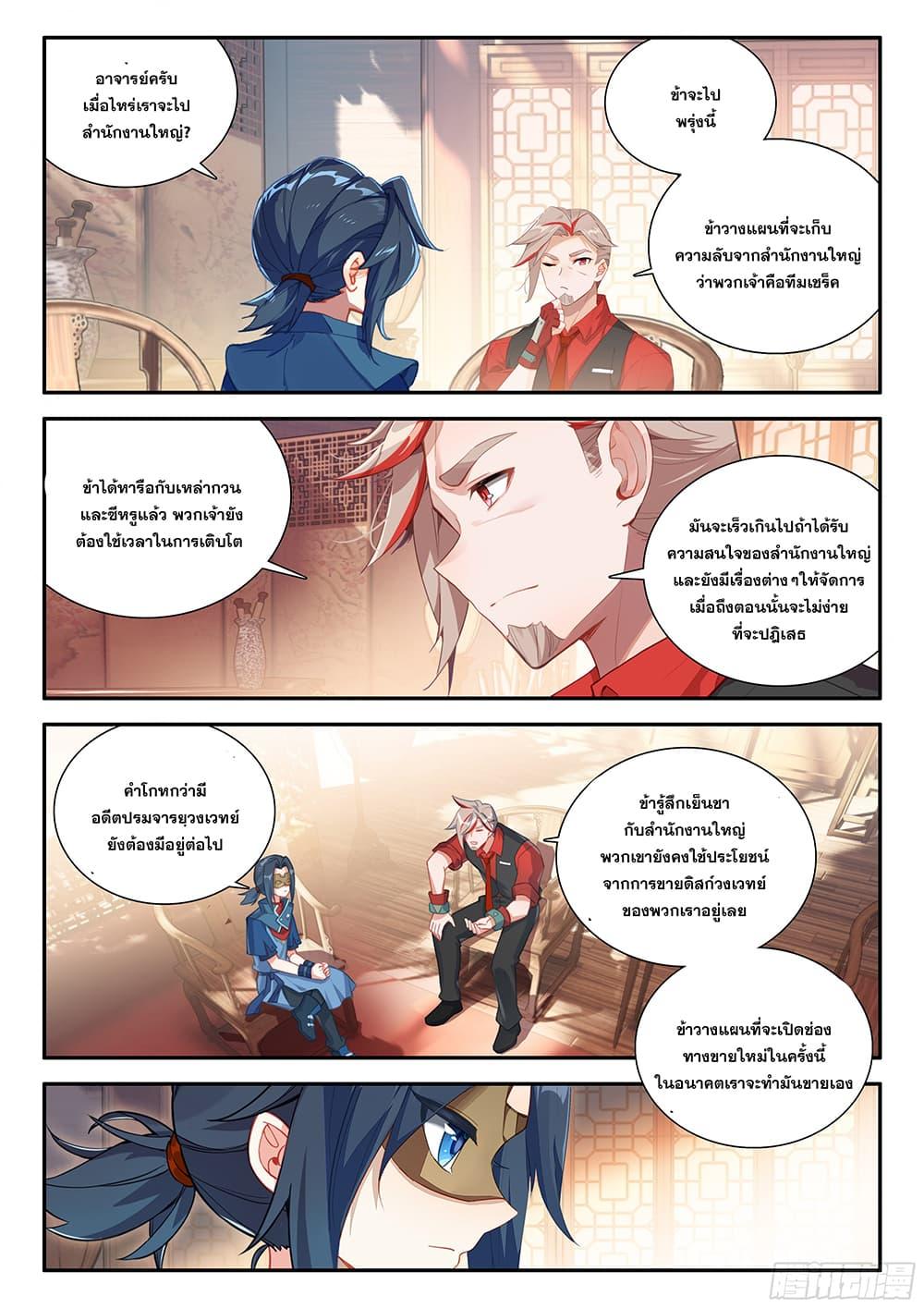 Manga-lc-com อ่านมังงะ อ่านการ์ตูน ออนไลน์ ฟรี Douluo Dalu 5 – Rebirth of Tang San ตอนที่ 1 2 3 4 5 6 7 8 9 10 11 12 13 14 ฟรี ไม่มีโฆษณา Manga-lc - อ่าน มังงะ อ่าน การ์ตูน ออนไลน์ อ่านมังงะ ฟรี