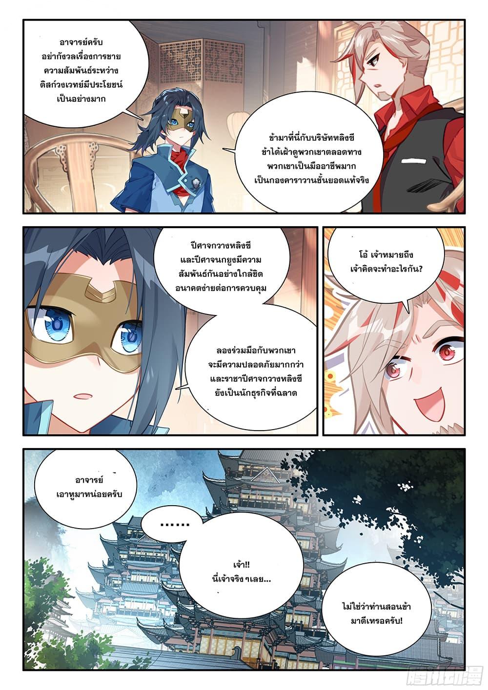 Manga-lc-com อ่านมังงะ อ่านการ์ตูน ออนไลน์ ฟรี Douluo Dalu 5 – Rebirth of Tang San ตอนที่ 1 2 3 4 5 6 7 8 9 10 11 12 13 14 ฟรี ไม่มีโฆษณา Manga-lc - อ่าน มังงะ อ่าน การ์ตูน ออนไลน์ อ่านมังงะ ฟรี