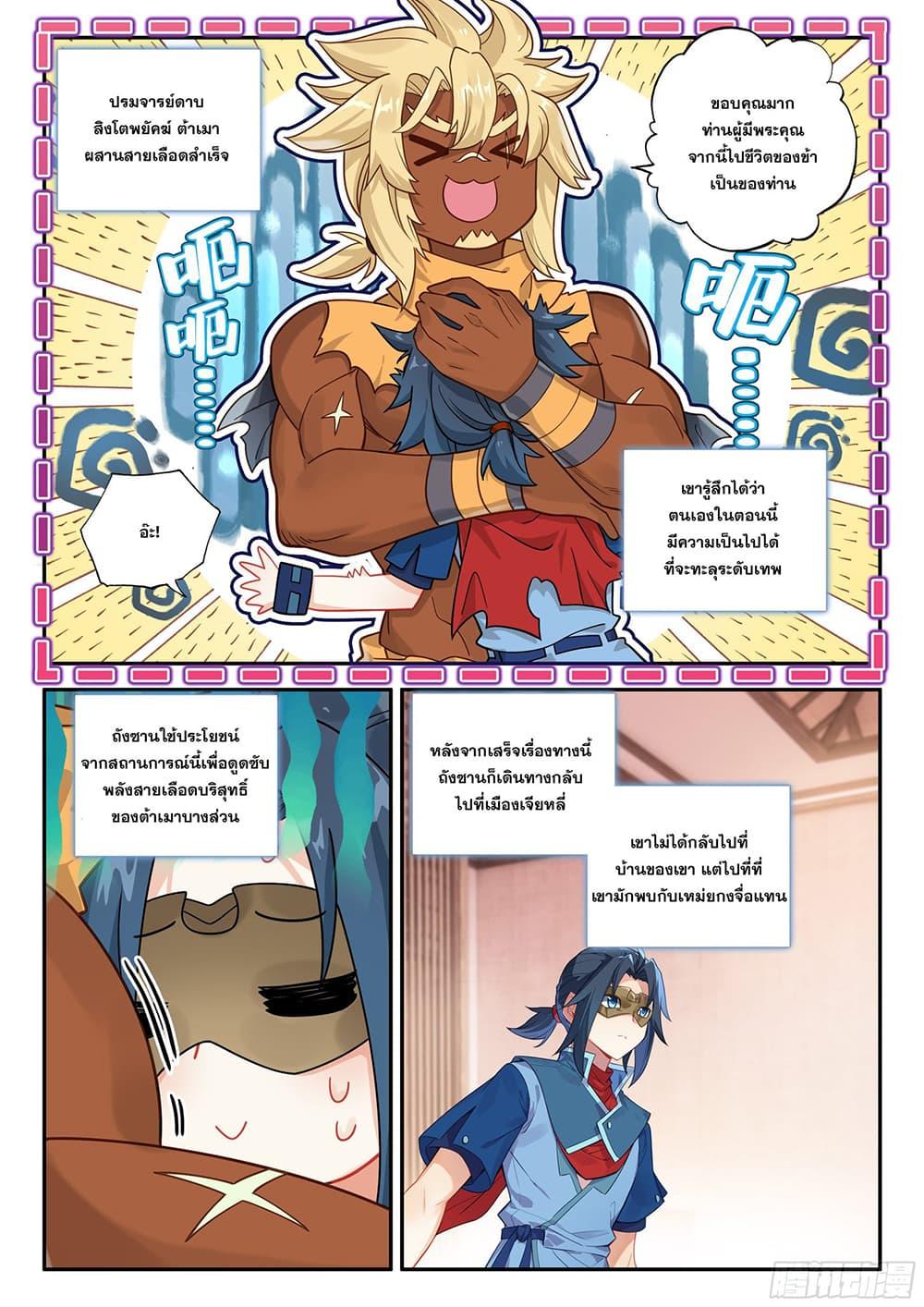 Manga-lc-com อ่านมังงะ อ่านการ์ตูน ออนไลน์ ฟรี Douluo Dalu 5 – Rebirth of Tang San ตอนที่ 1 2 3 4 5 6 7 8 9 10 11 12 13 14 ฟรี ไม่มีโฆษณา Manga-lc - อ่าน มังงะ อ่าน การ์ตูน ออนไลน์ อ่านมังงะ ฟรี